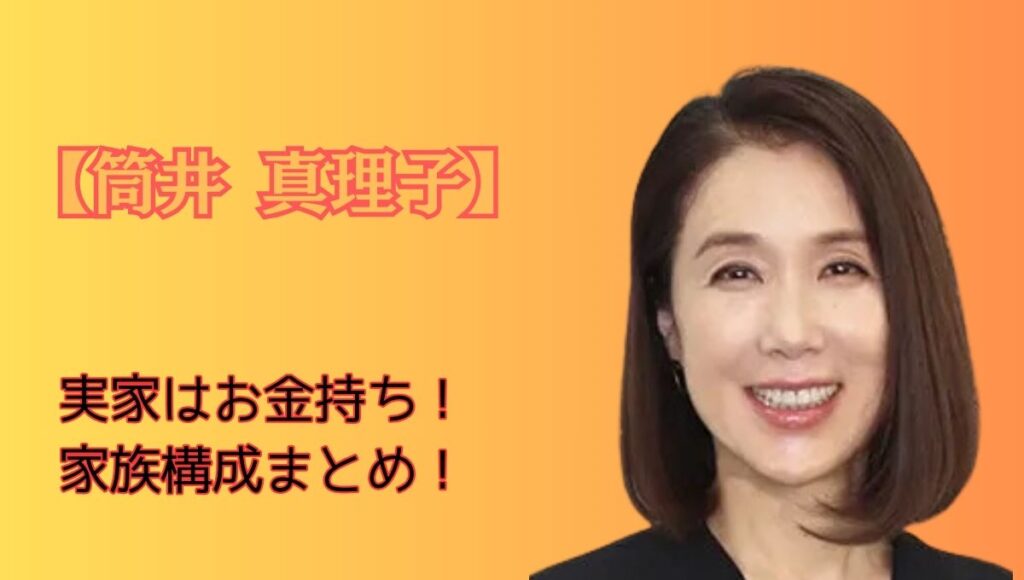 全16作品。筒井真理子が出演した映画ランキング - 映画格付