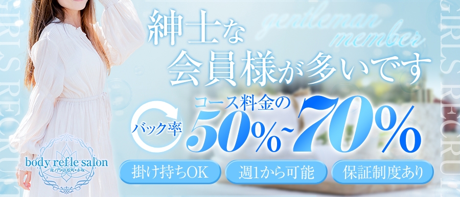 新橋・東京・銀座(浜松町・日本橋)メンズエステ求人一覧【週刊エステ求人 関東版】