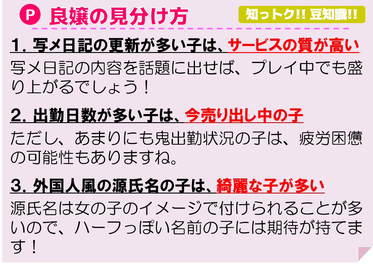 鴻巣のピンサロなら風俗王