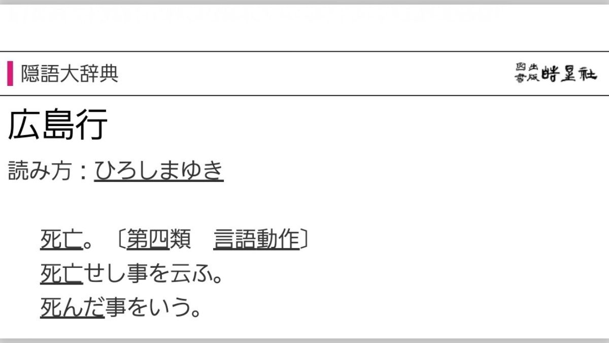 菊一文字 (きくいちもんじ)とは【ピクシブ百科事典】