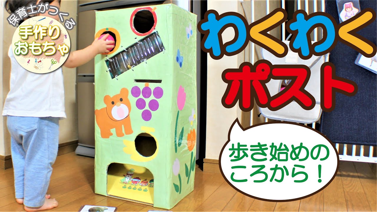 ダンボール」に関する保育や遊びの記事一覧HoiClue ほいくる