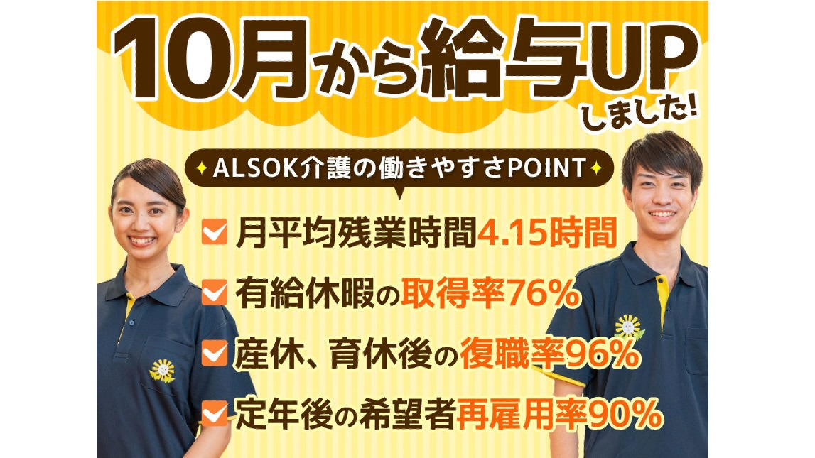 現役ナースが精液採取に伺います 梅田店の高収入の風俗男性求人 | FENIXJOB