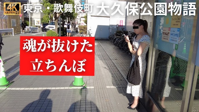 立ちんぼ女子、冷やかし集団により見世物になる。見ている人たちは「あの子かわいいね」「あ、交渉決裂だ」などと談笑しながらお酒を飲んで楽しんでいる模様 -  Togetter