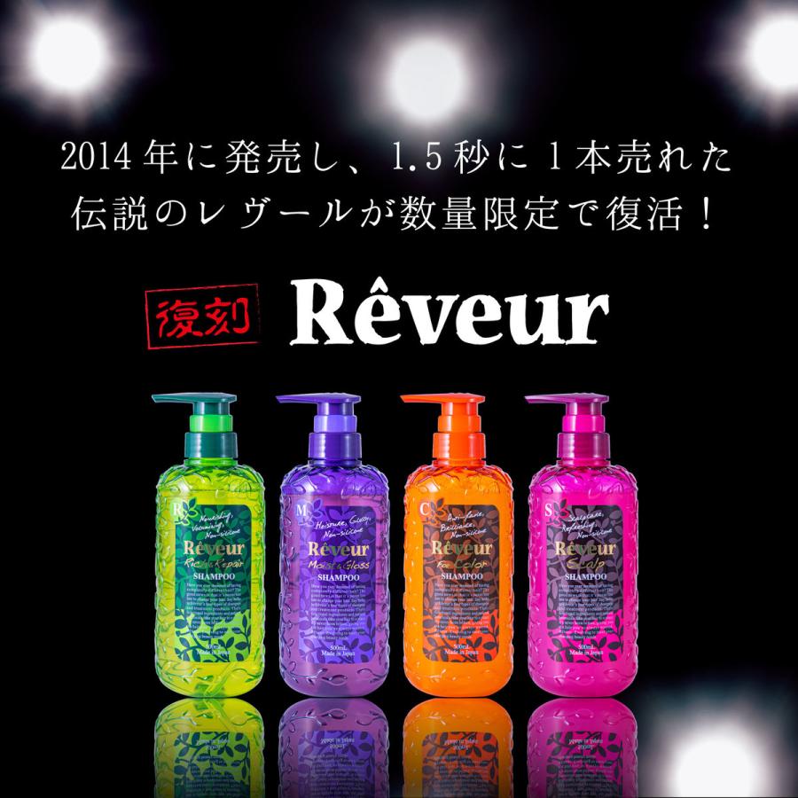 レヴールゼロモイストシリコンーンフリーシャンプー｜Reveur(レヴール)の口コミ - しっくりくるシャンプーに出会えてなくて、合 by 