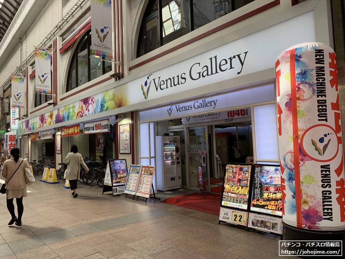 店長ブログ☆2023.1.13 三宮ならヴィーナス | ヴィーナスギャラリー神戸店のブログ