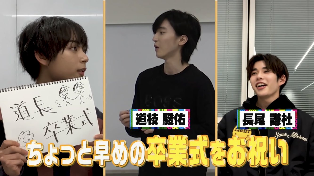 なにわ男子・長尾謙杜、當真あみからの心のこもったプレゼントに「泣いた」こと明かす - 映画 - ニュース クランクイン