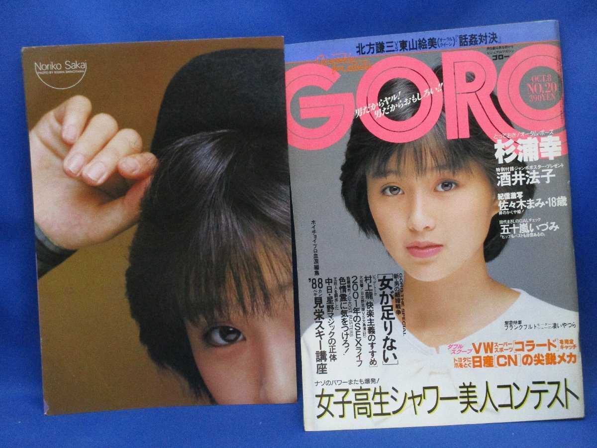 ひみつのアイプリ - 第52話 ときめき☆あたらしい出会い