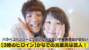 3時のヒロイン かなで 実家 金持ちTikTok