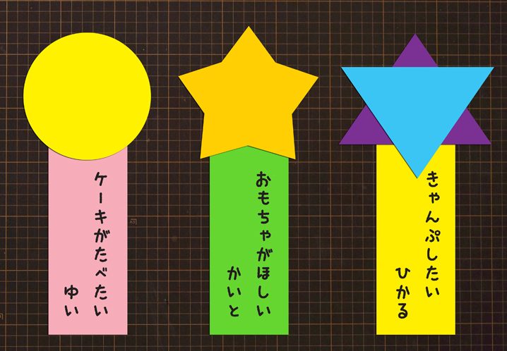 紙を折って切って作る！かんたん七夕飾りみんなの幼児と保育