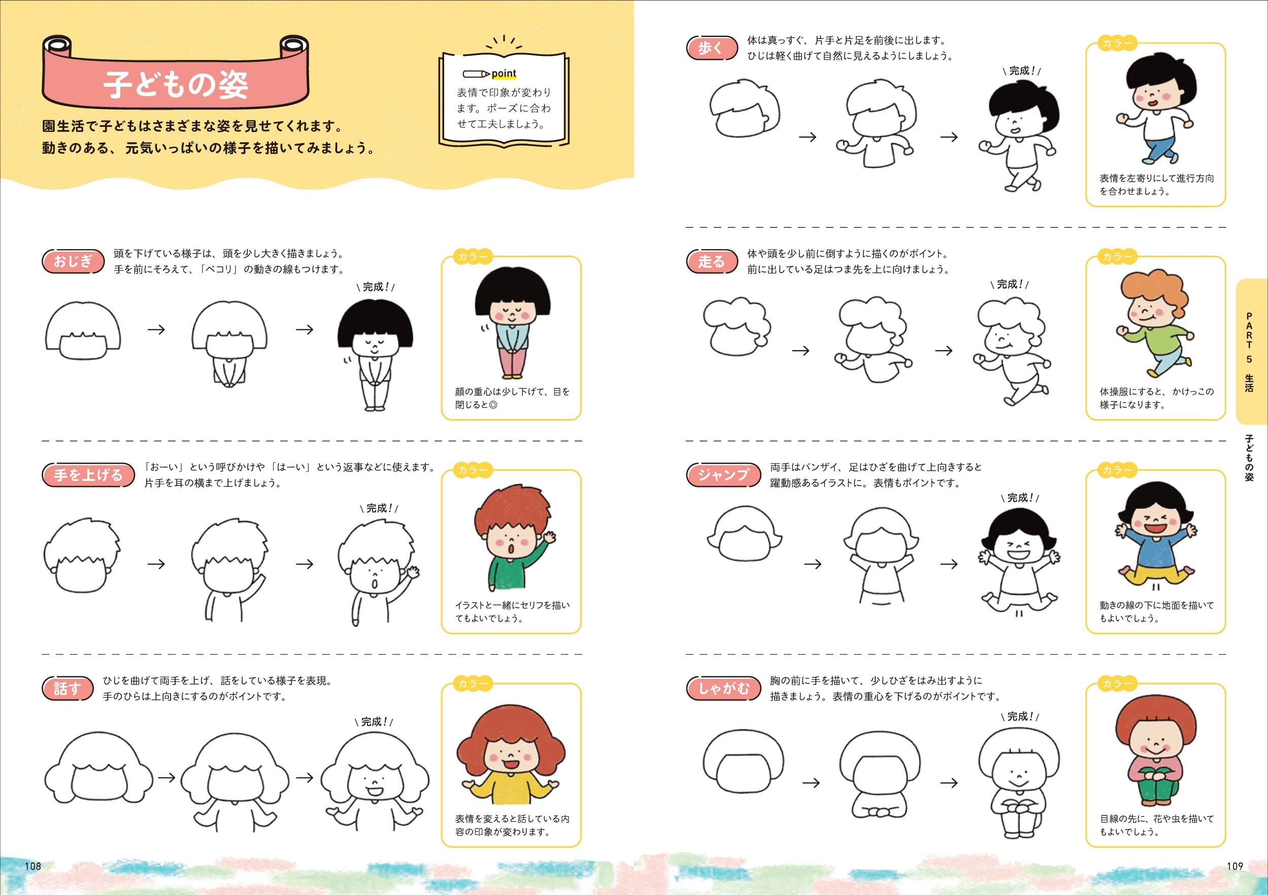 294,300点を超えるBabyのイラスト素材、ロイヤリティフリーのベクター素材グラフィックスとクリップアート - iStockBabymother, Kids, 子供