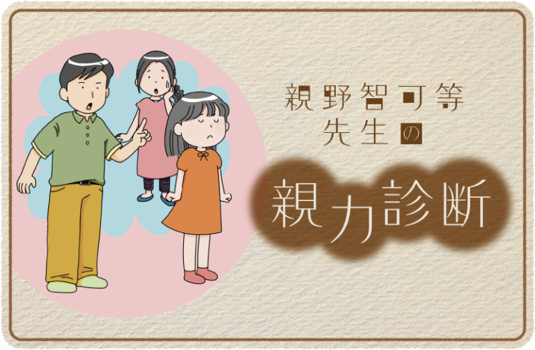 父と娘の関係について」の調査結果～仲良し父娘急増の訳はスマホでのコミュニケーション！？～株式会社エムティーアイのプレスリリース