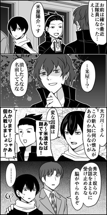 ねがいごと 1 2地元最高！ さんのマンガツイコミ 仮