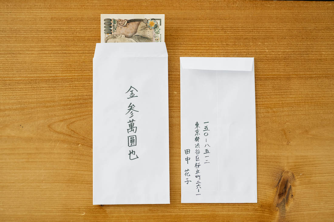 結婚式ご祝儀袋 中袋の書き方 表裏 を徹底解説！お札の入れ方と包み方のマナーもomotte magazine fromANNIVERSAIRE記念日にまつわるマガジン