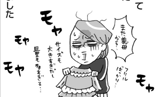 子どもを作らないのは嫁が遊び呆けてるから」義母の言いがかりに、夫が反論してくれると思いきや ！？│ムーンカレンダ