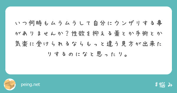 性欲が強すぎて、オナニーしても性欲がおさまらない | セイシル