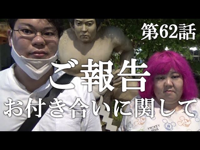 道頓堀の人気者」キングマンのプライベートに迫る！部屋の中は？彼氏の「ぷちぷち」氏とは？ - 犬のクンクン