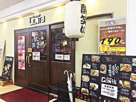 三ノ宮高架下市場 神戸三宮 (三宮/居酒屋)のおすすめポイント/予約のホットペッパーグルメ