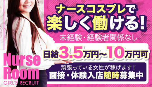 富山県｜はじめての風俗なら[未経験バニラ]で高収入バイト・求人