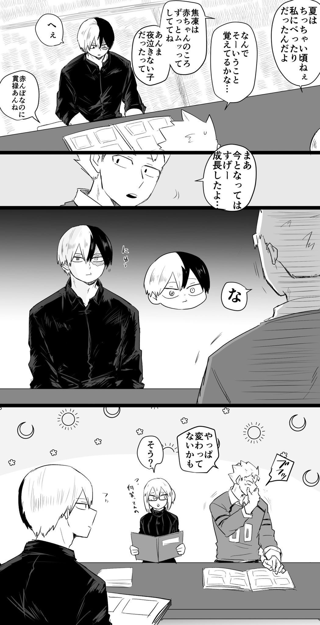 轟赤ちゃんTikTok