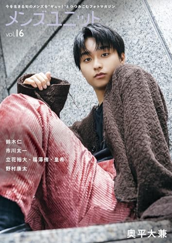 沢村一樹の次男・野村康太、気品あふれるジャケット姿にファンメロメロ「もはや動くアート」antenna アンテナ