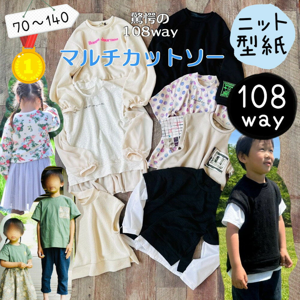 nanokoko patternドール服・子供服の型紙販売