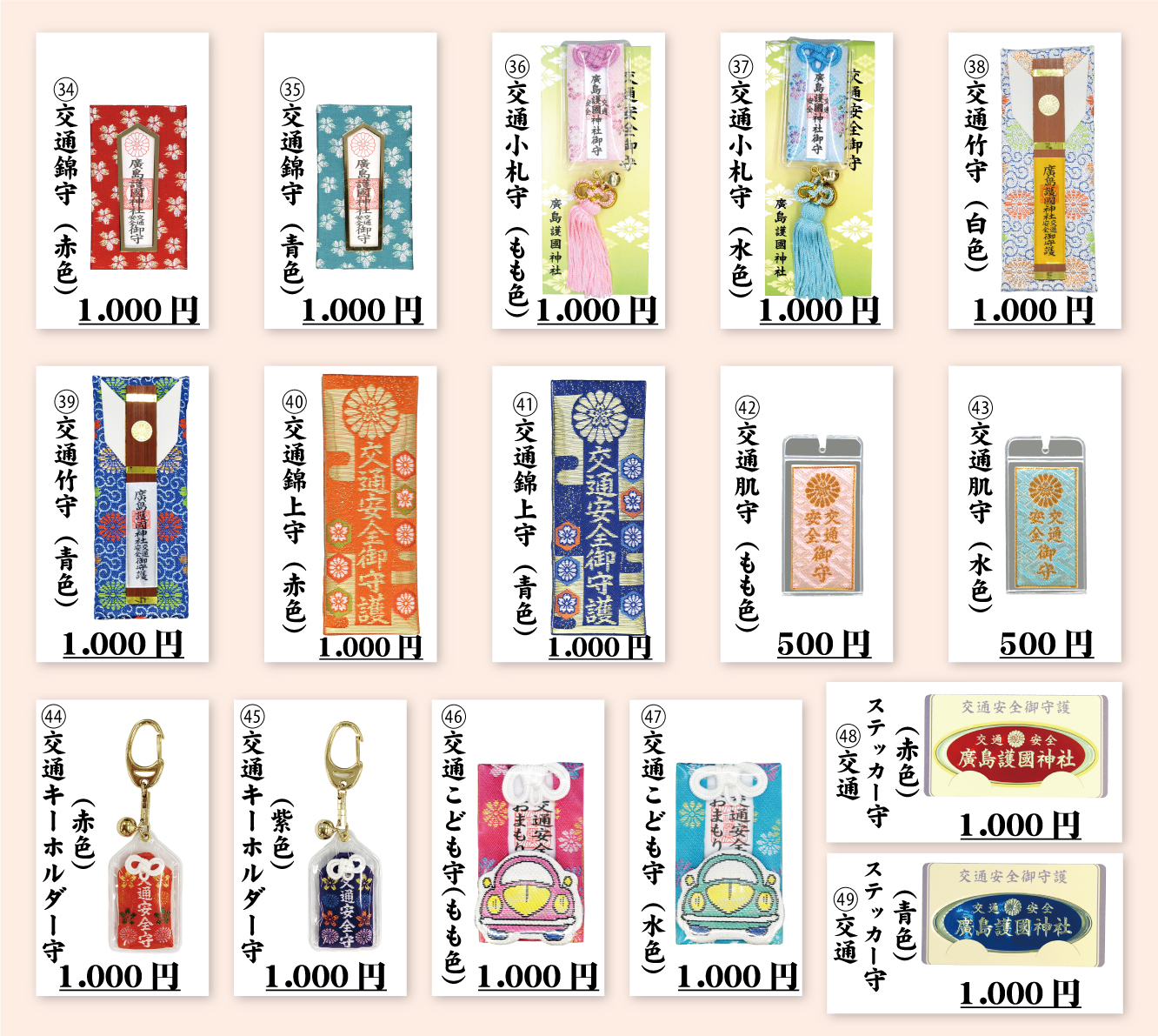 宮城県護国神社モーレツ女子旅部