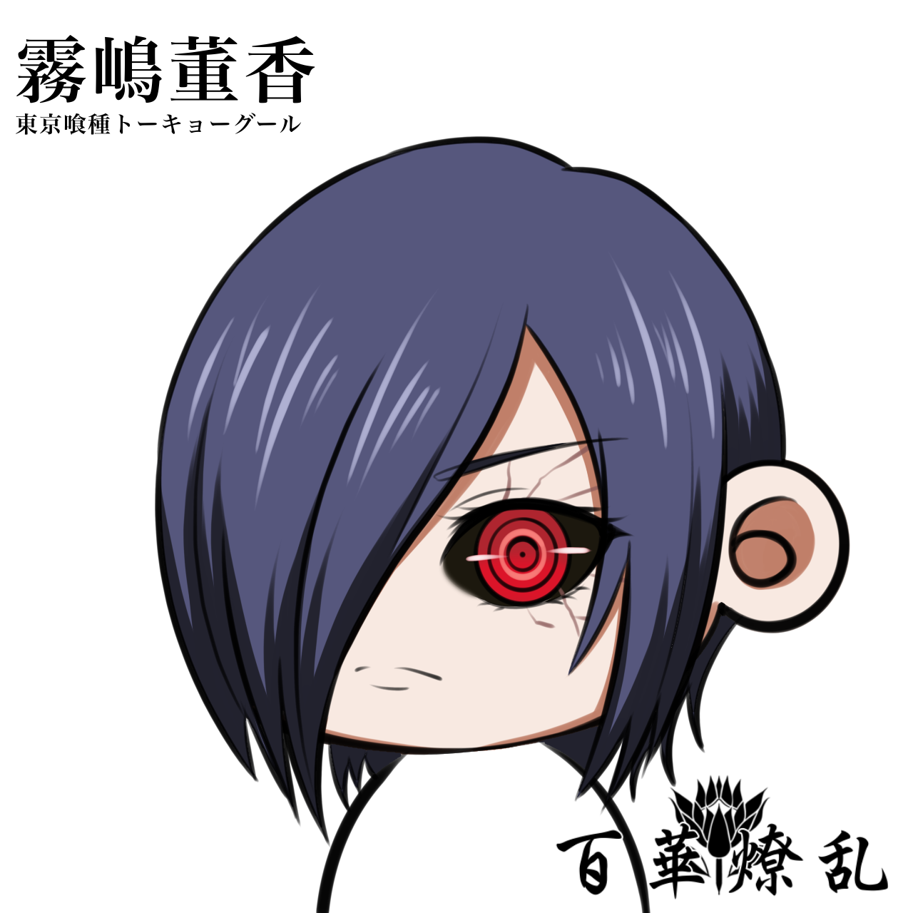 東京喰種:re考察 カネキとトーカの関係！好きになったタイミングを振り返る！最終的な行方は！？マンガ好き.com