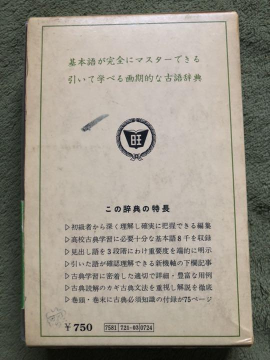 イメージで覚える 完成古文単語 321 冷たく