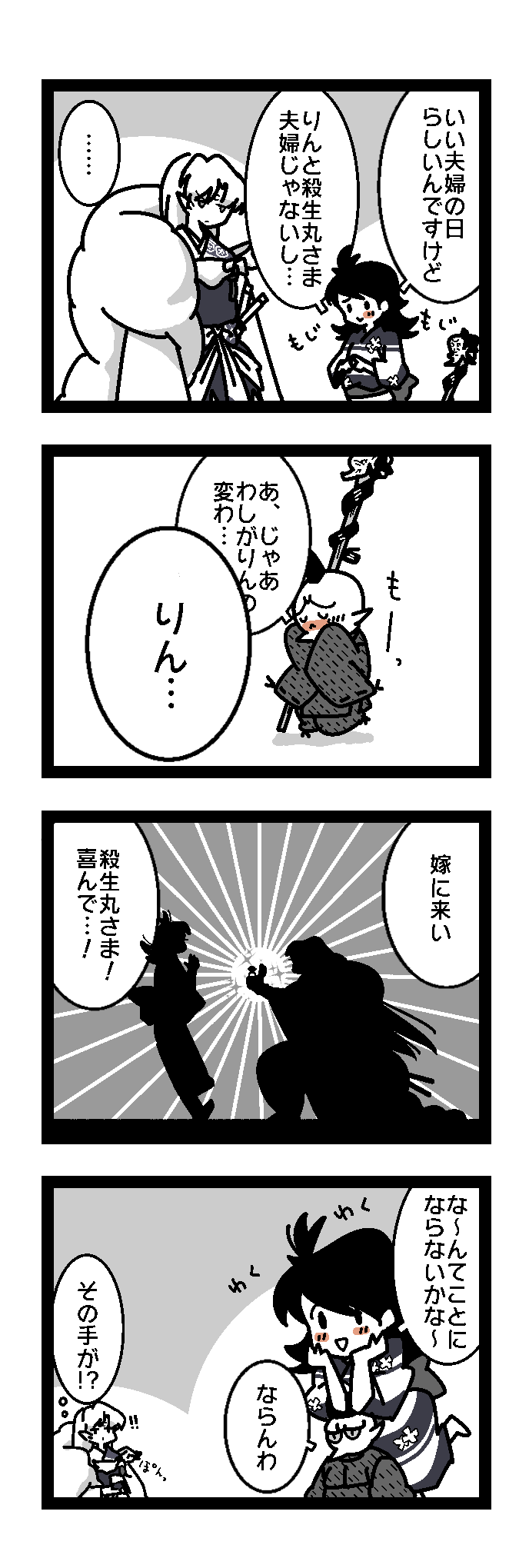 レア出品 犬夜叉 殺生丸 りん 最高級複製原画 シリアルナンバー入り