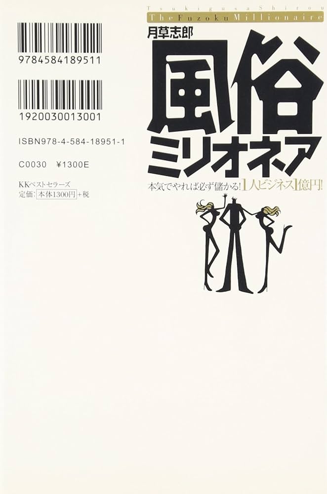 女を連れてきて風俗店員として一人前！ | デリヘル開業～風俗の売上げを考えるブログ