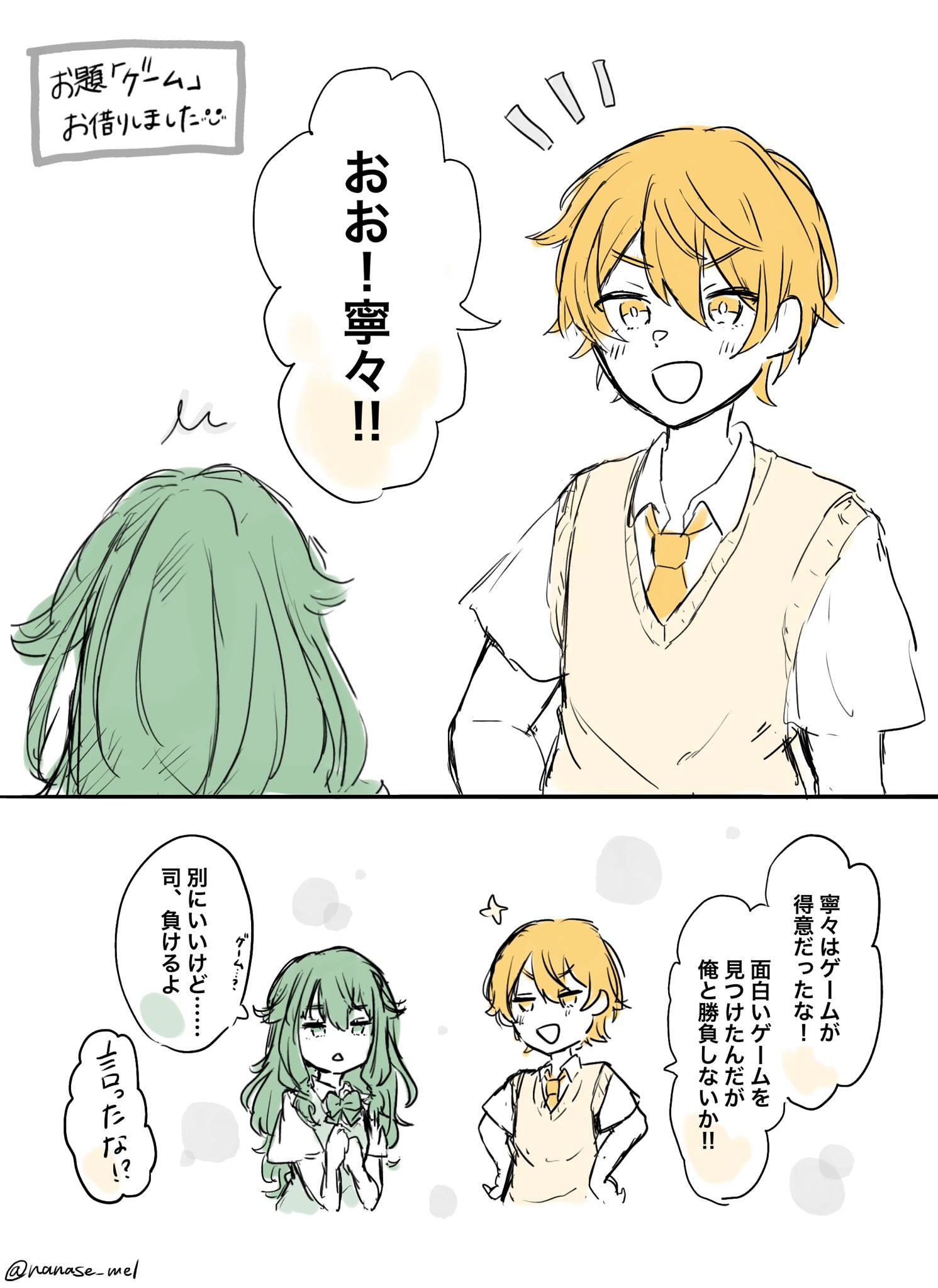 突然ですが、今日はひとつご報告したいことがあります。 ⁡ 私事ではございますが、この度入籍し、式も挙げることができました。 ⁡お相手は一般の方で、私のマシンガントークをニコニコ適当に聞きながらもツッコミだけはしっかり入れてくるような人です。 ⁡ お互い