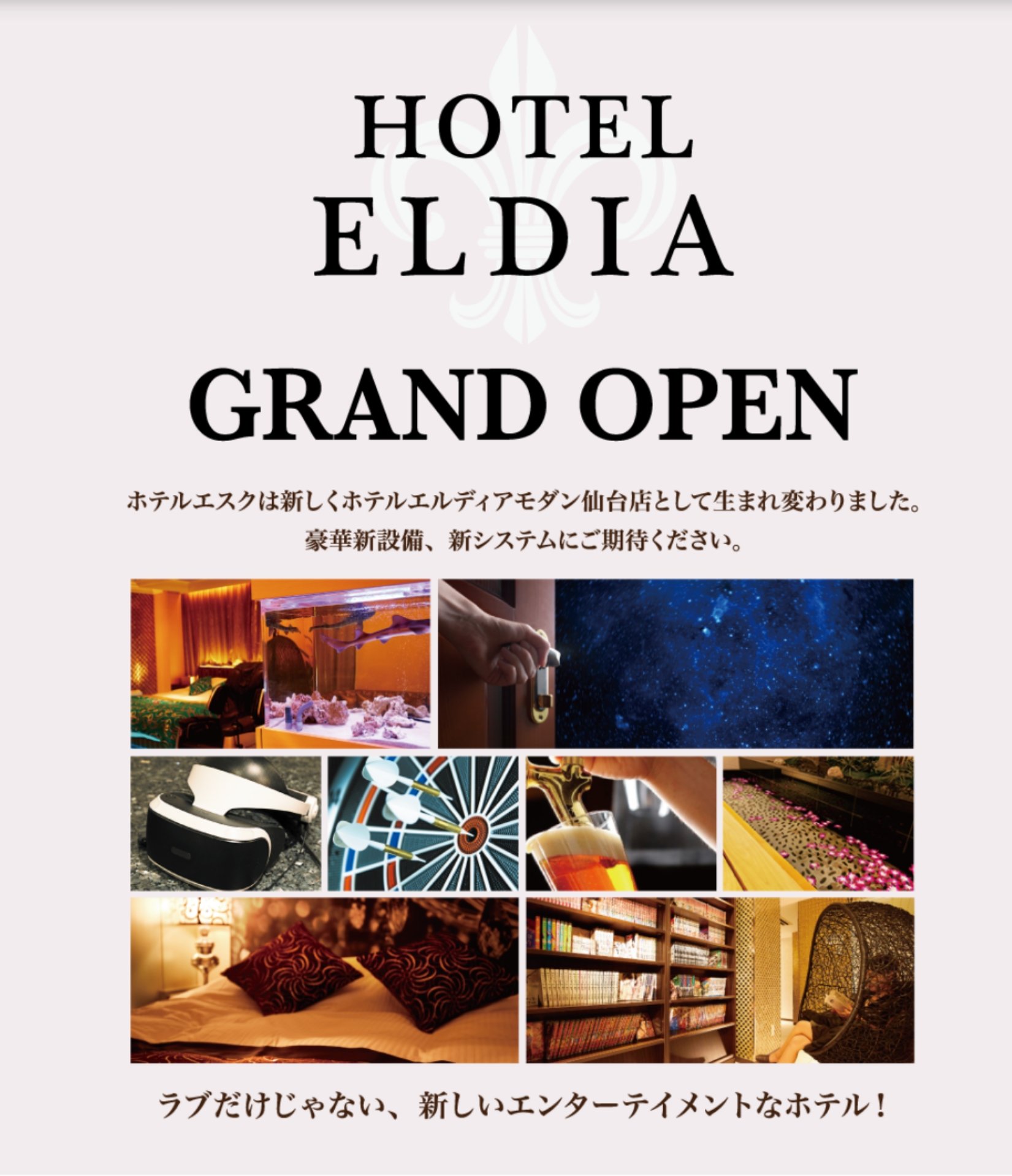 HOTEL ELDIAモダン仙台店【Best Delight Group】