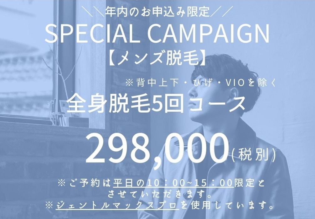 メンズブランクリニック大阪梅田院の口コミ・評判・料金プラン - メンズタイムズ