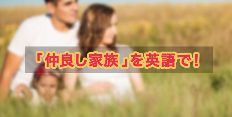 家族・友人・知人に贈りたい英語の新年メッセージ「10選」 - ENGLISH JOURNAL