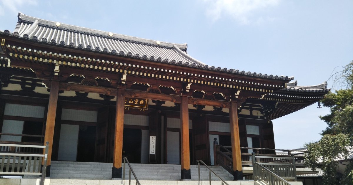 小石川 傳通院 東京都文京区 の概要・価格・アクセス東京の霊園.com 無料 資料請求