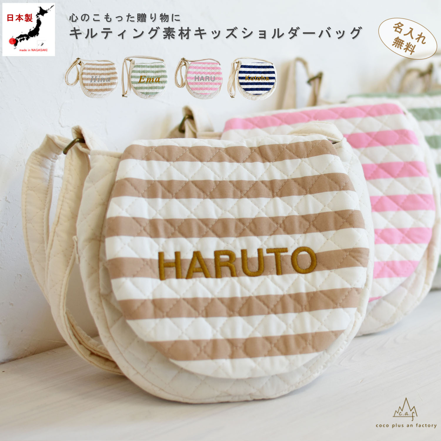 子ども用ポシェットの作り方 小物入れ お菓子入れ アンパンマン柄 簡単 easy How to make a Children's pochette