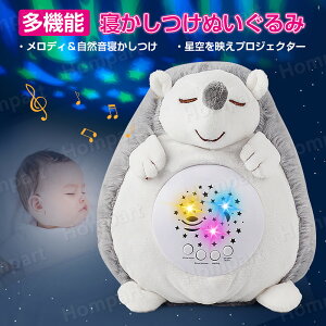 楽天市場 選べる7サウンド! ベビー睡眠器 睡眠導入 寝かしつけ ライト付き オルゴール 波 快眠グッズ 安眠 夜泣き対策 赤ちゃんKB00025: セレクトグッズ ミラージュ