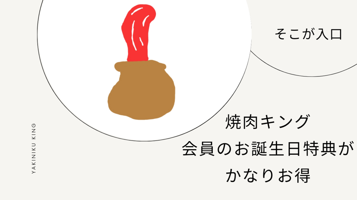 焼肉きんぐ 新ゲーム「やきにくだいすき！」が、子ども向け社会体験アプリ「ごっこランド」に登場！株式会社物語コーポレーションのプレスリリース