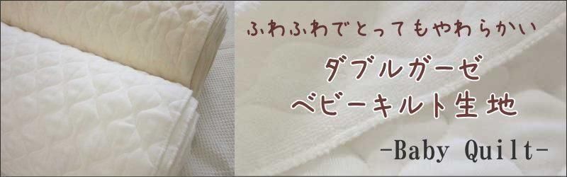 ベビーキルトが出来ました♪フラワーバスケット末富 美知江が主宰するパッチワークキルト専門店 福岡県北九州