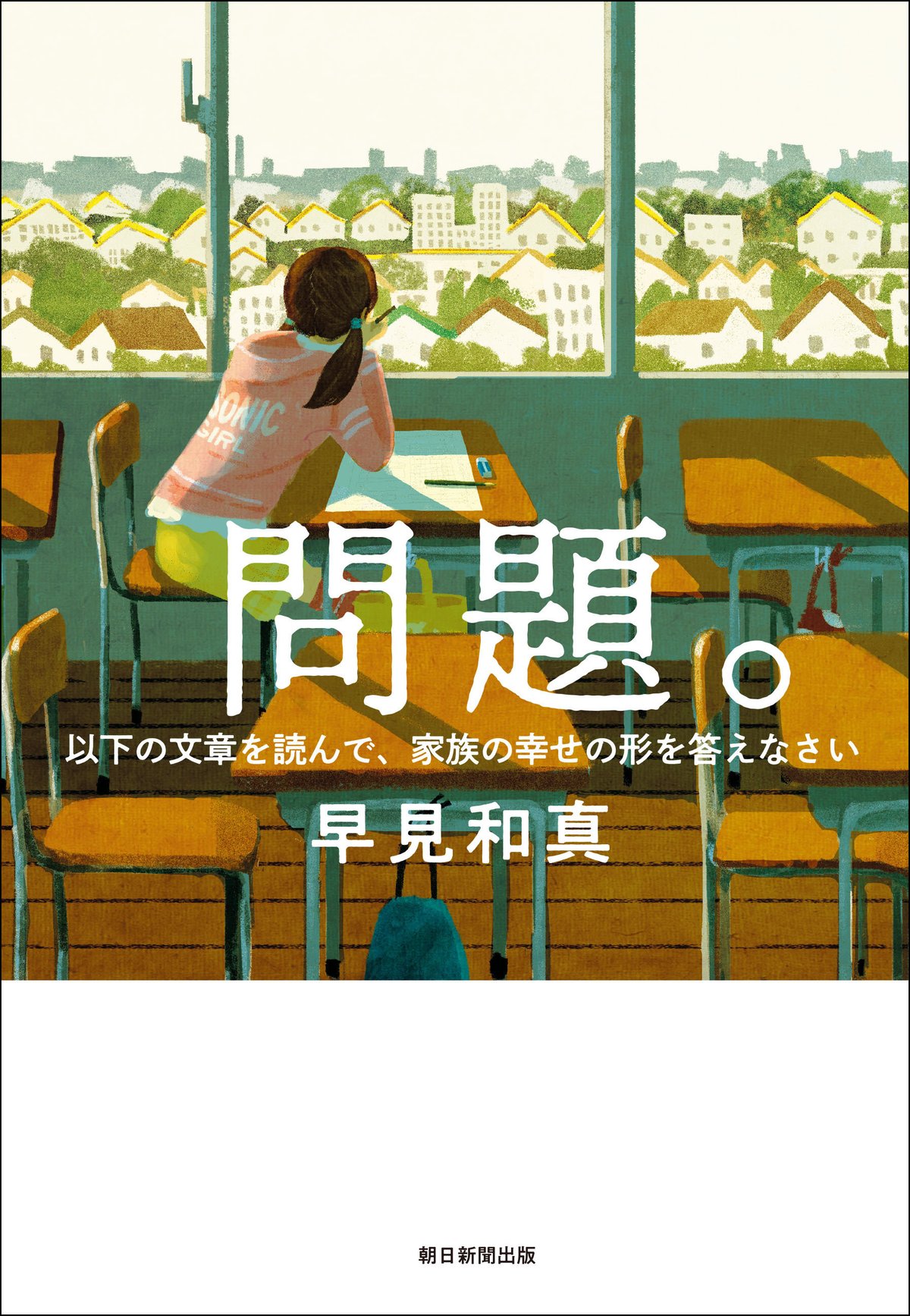 6月16日 父の日礼拝メッセージ「主にあって」