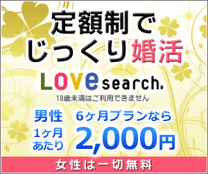 ラブサーチ | 三ノ輪橋駅のメンズエステ 【リフナビ® 東京、関東】