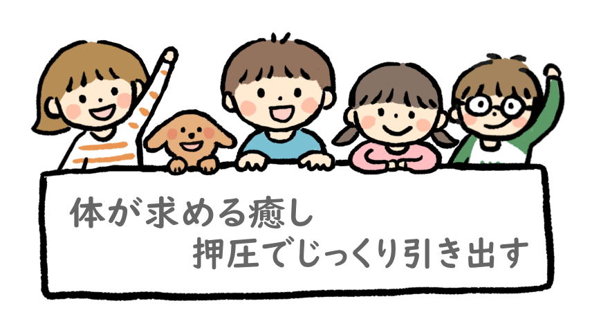 東浦和【口コミ1位の整体】腰痛に強い！らくらく整体院