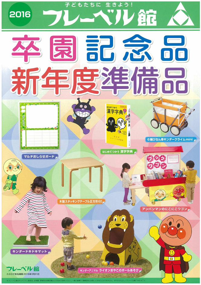 お子様の声がのこる卒園記念品を寄贈2021年2月18日にコロナ禍で行事が少なくなっている幼稚園・保育園・認定こども園へ株式会社夢ふぉとのプレスリリース