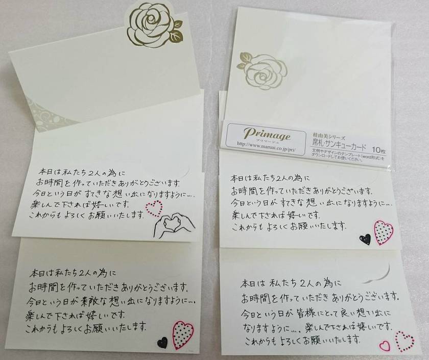 結婚式の席札 メッセージカード文例集！親、親戚、上司 など相手別にたくさんご紹介結婚ラジオ結婚スタイルマガジン