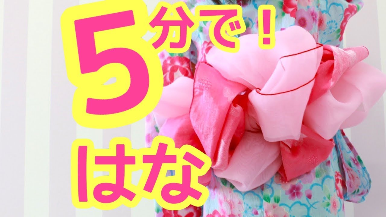 兵児帯 へこおび の結び方・選び方!簡単可愛い3選浴衣・着付けAll About