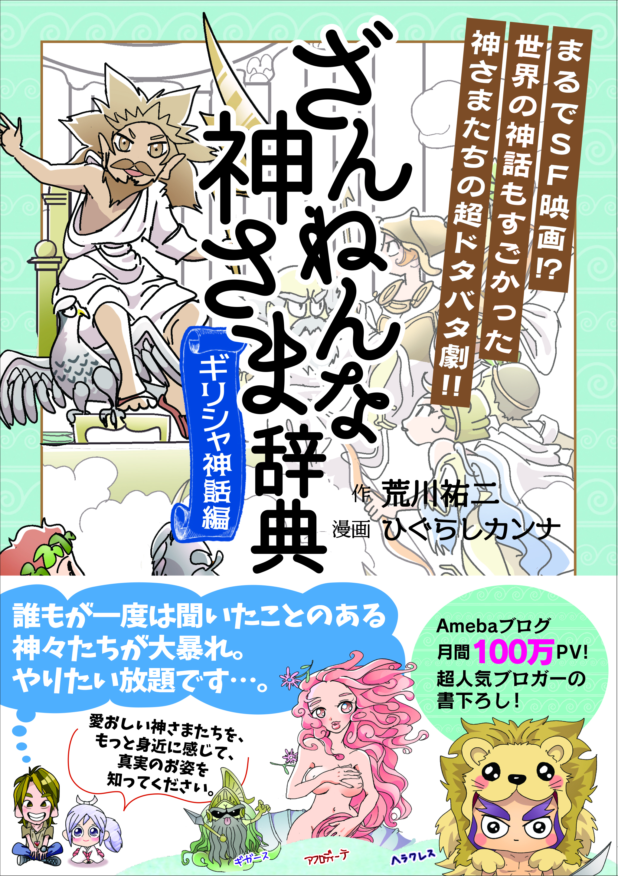 町田のおすすめキャバクラ紹介 熟女キャバクラ「女神の神話」 : 町田のキャバクラ好きリーマンの脱サラ奮闘記！