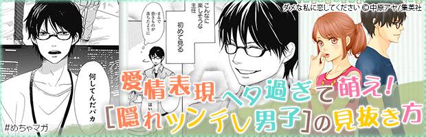 によによ系 胸キュンすぎて耐えられない!! 天然たらし女子×ツンデレ男子 - 今日のおすすめ講談社