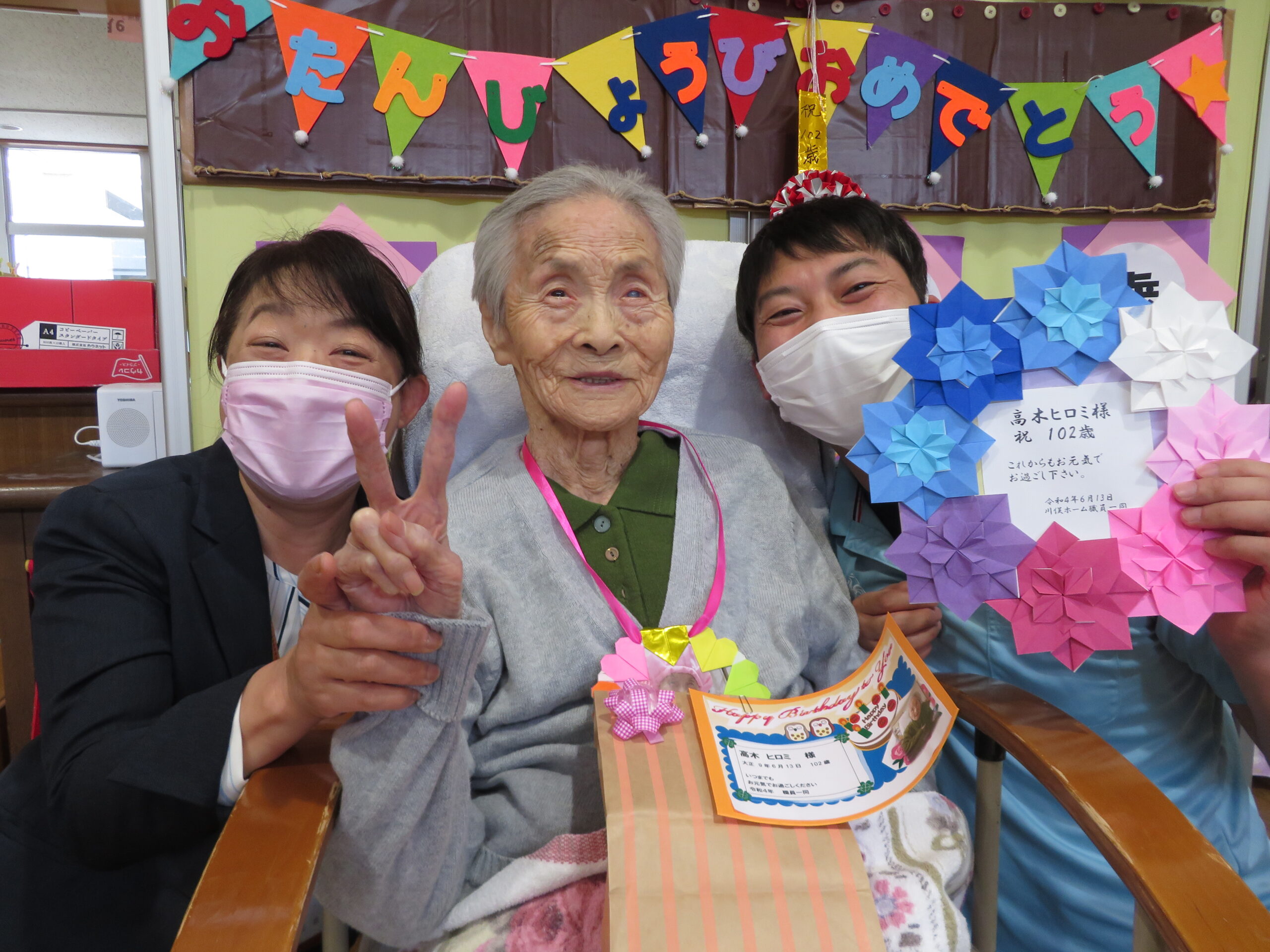 9月のお誕生日会🎊 in黒野スマイルナーシング株式会社 公式サイト 24時間医療対応型有料老人ホーム ナーシングホーム