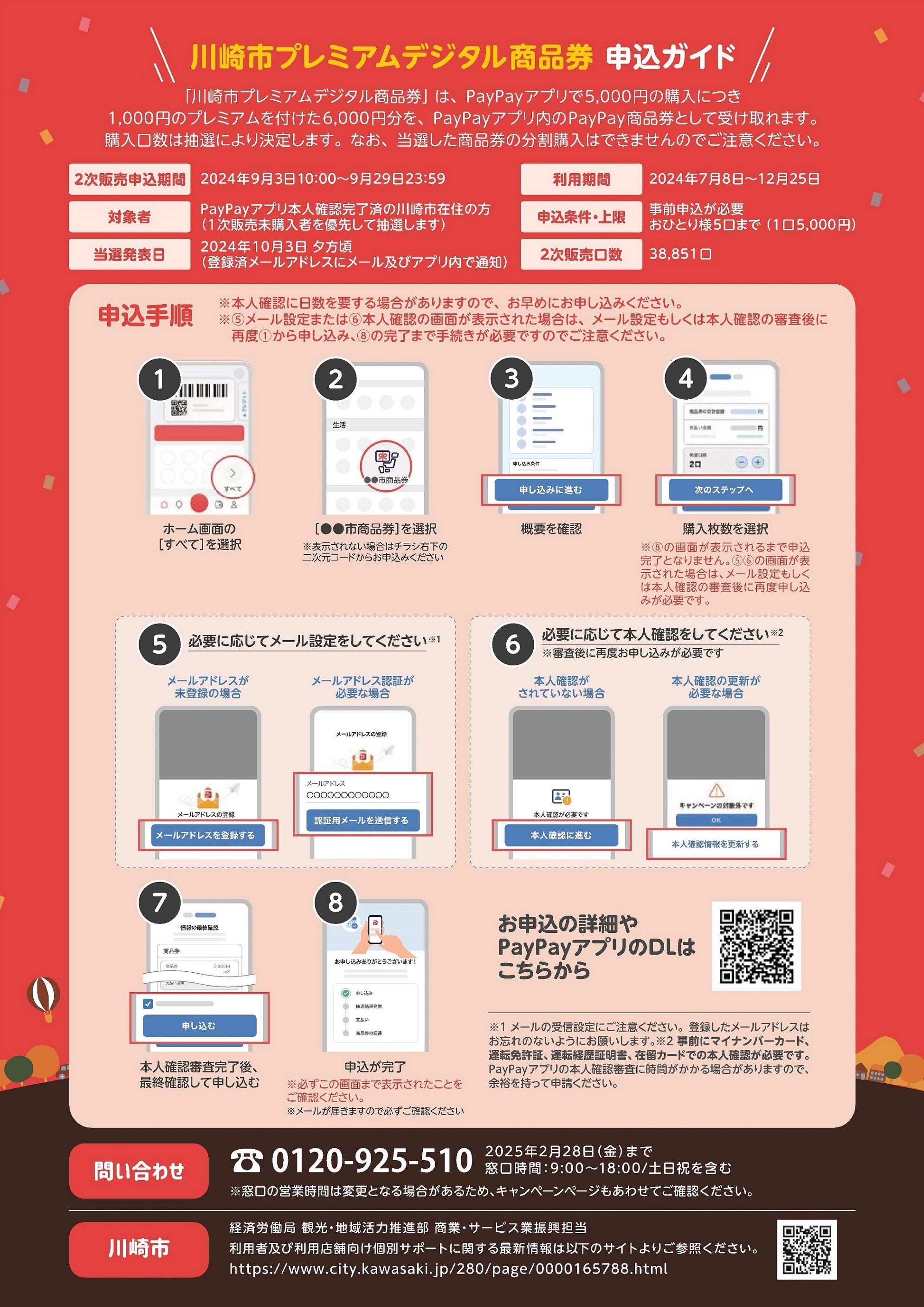 白金ザ・スカイ プレミアムサイト 最新物件情報掲載