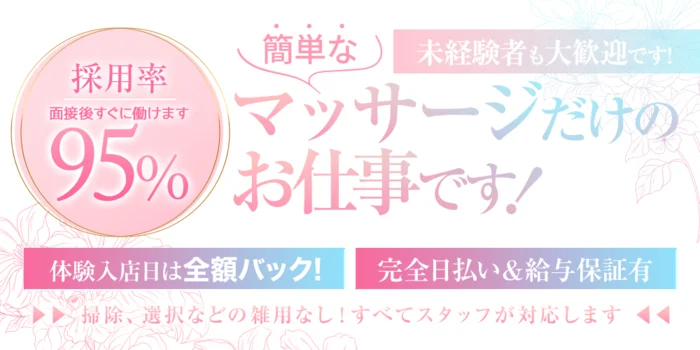 北海道｜メンズエステ体入・求人情報【メンエスバニラ】で高収入バイト(6ページ目)